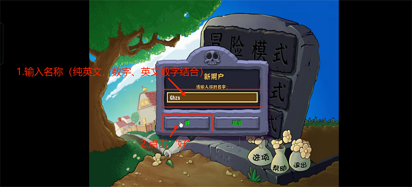 植物大战僵尸杂交版2.3.5