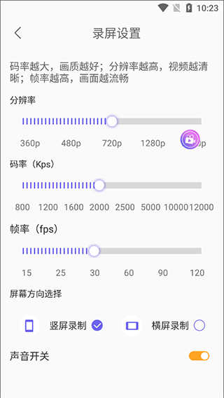 小熊录屏无广告