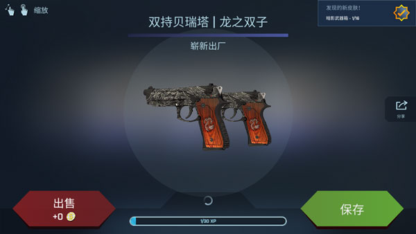 csgo皮肤开箱模拟器