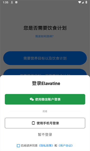 Elavatine app