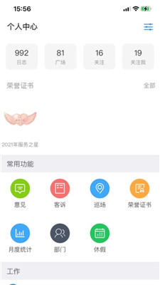 胖东来网上购物app