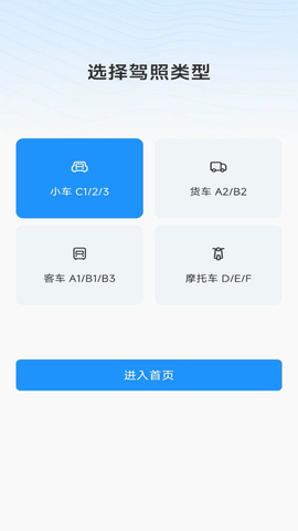 驾考满分宝典