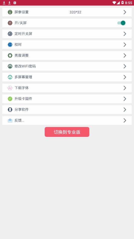 卡乐光电app专业版