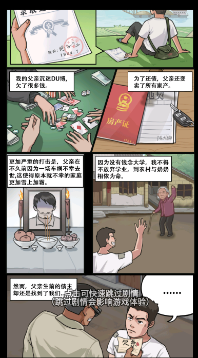 我的乡村生活内置菜单