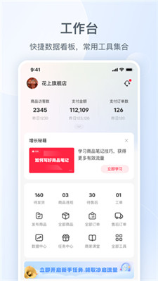 小红书千帆app