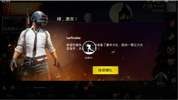 pubg地铁逃生