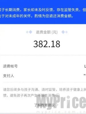 王者荣耀退款怎么退全款 未成年退款申请流程一览