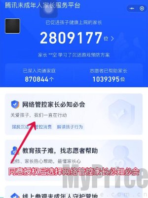 王者荣耀退款怎么退全款 未成年退款申请流程一览