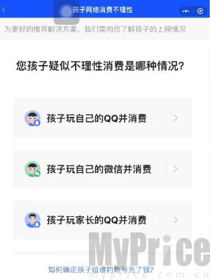 王者荣耀退款怎么退全款 未成年退款申请流程一览