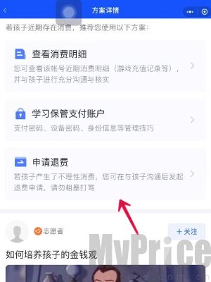 王者荣耀退款怎么退全款 未成年退款申请流程一览