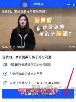 王者荣耀退款怎么退全款 未成年退款申请流程一览