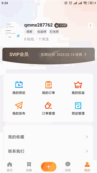 粉色苏州晶体2025