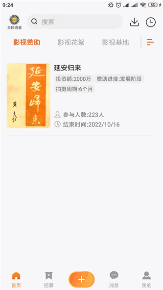 粉色苏州晶体2025