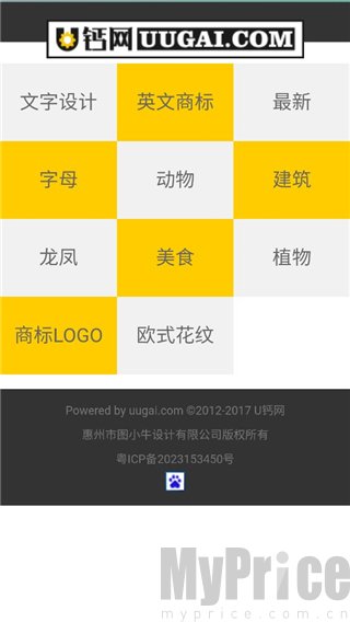 u钙网免费设计文字头像