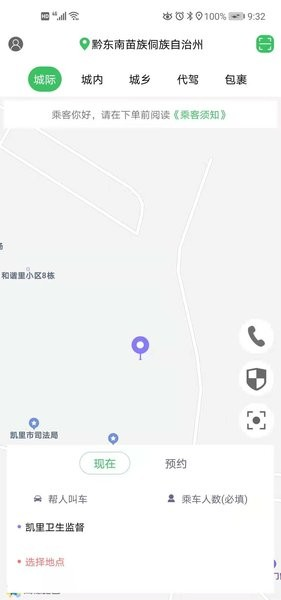 哆达达约车