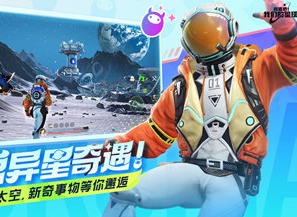 创造吧我们的星球兑换码是什么 创造吧我们的星球兑换码2024最新