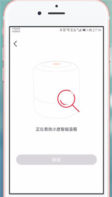 小度音箱app