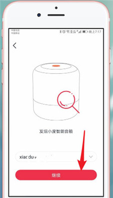 小度音箱app