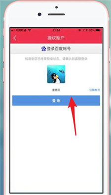 小度音箱app