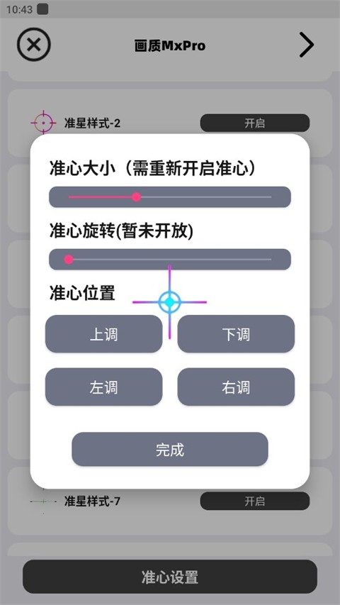 画质mxpro5.6版本