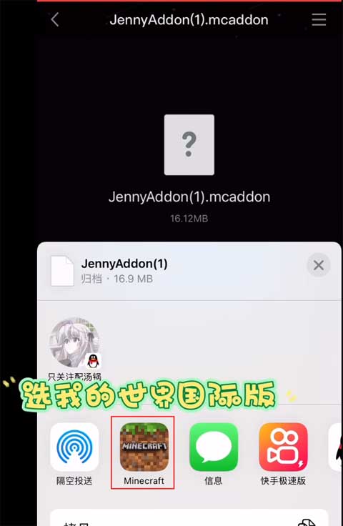 我的世界jenny模组安装包