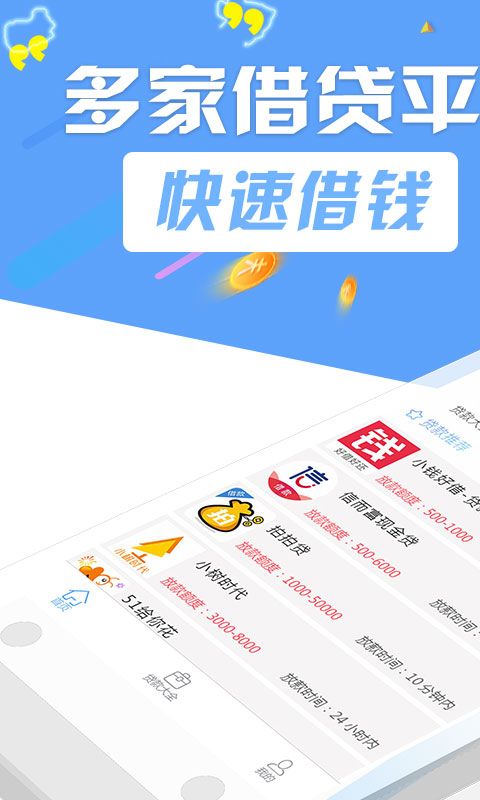 牛牛贷款app