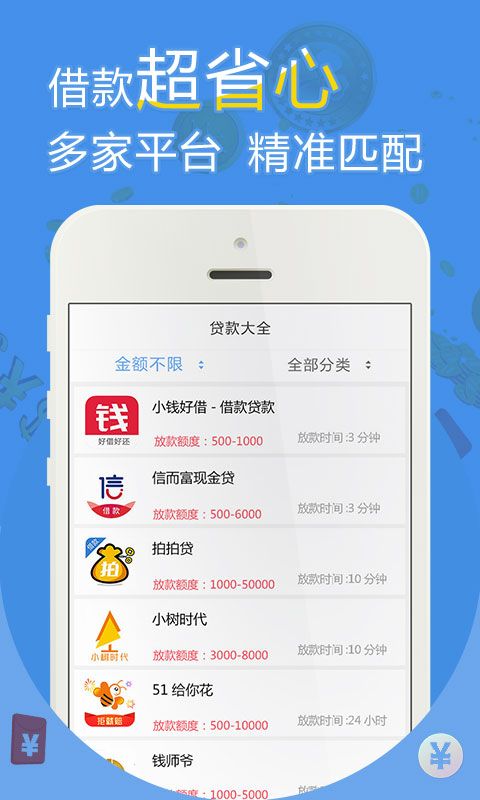 牛牛贷款app