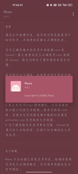 momo环境检测4.0.1