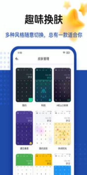 套路taolufun计算器隐藏版app