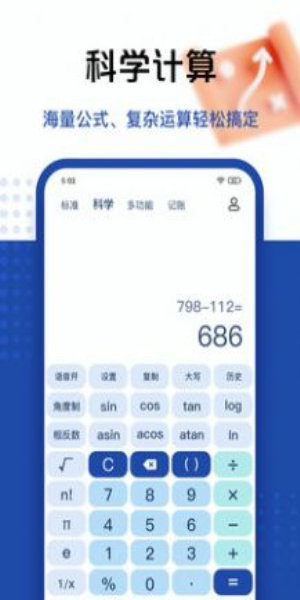 套路taolufun计算器隐藏版app