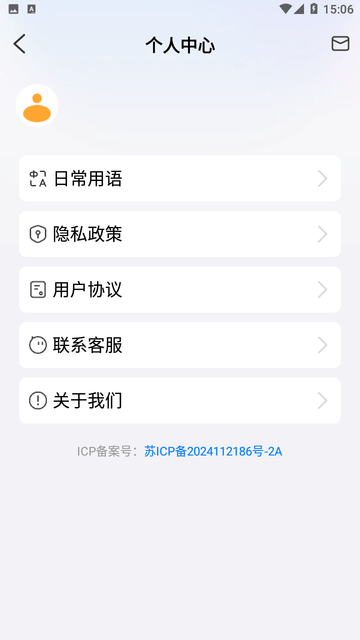 智能拍照翻译