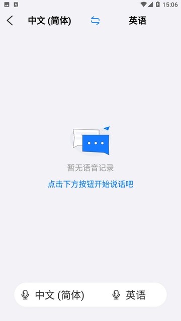 智能拍照翻译