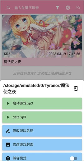 Tyranor模拟器1.5.7版本安卓下载-Tyranor模拟器1.5.7旧版本下载