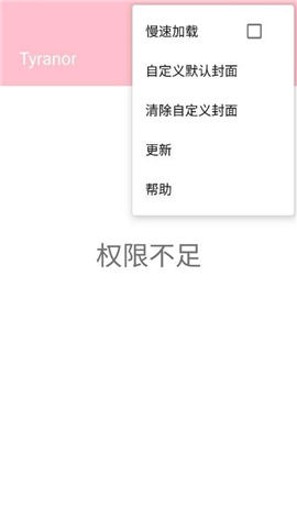 Tyranor模拟器1.5.7版本安卓下载-Tyranor模拟器1.5.7旧版本下载