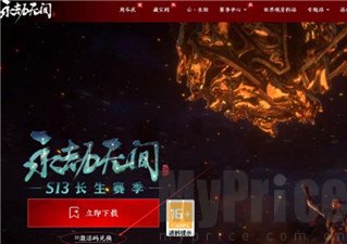 永劫无间手游兑换码有什么 永劫无间手游兑换码礼包码大全