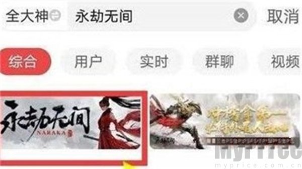 永劫无间手游战绩怎么看 战绩查询方法一览