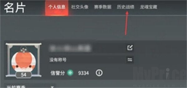 永劫无间手游战绩怎么看 战绩查询方法一览