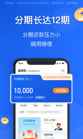 融易花融360app