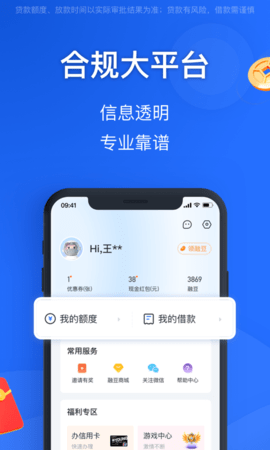 融易花融360app