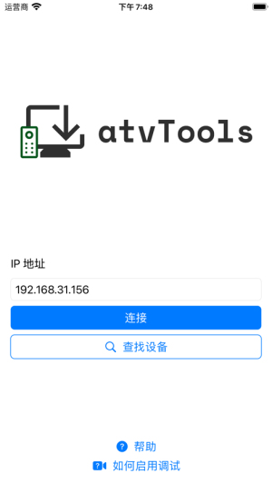 VTools手机版