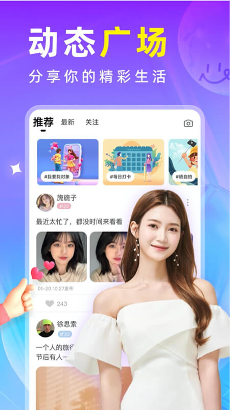 附近秘约交友app