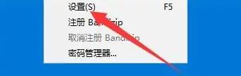 bandizip下载