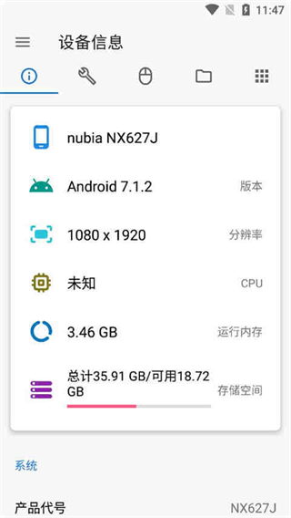 甲壳虫ADB助手apk