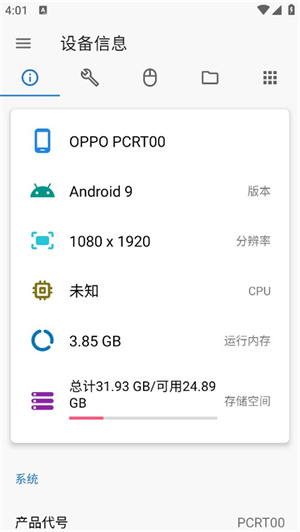 甲壳虫ADB助手apk