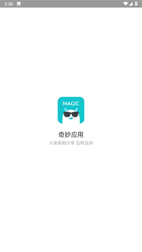 奇妙应用app