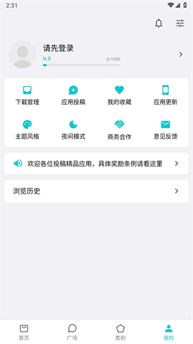 奇妙应用app