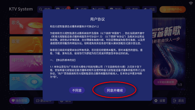 想唱k歌软件tv高级版下载-想唱k歌手机app电视版高级版下载v2.15.63