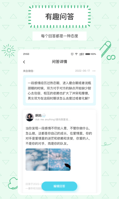 Askbox提问箱最新版本