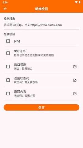 netcheck网络检测