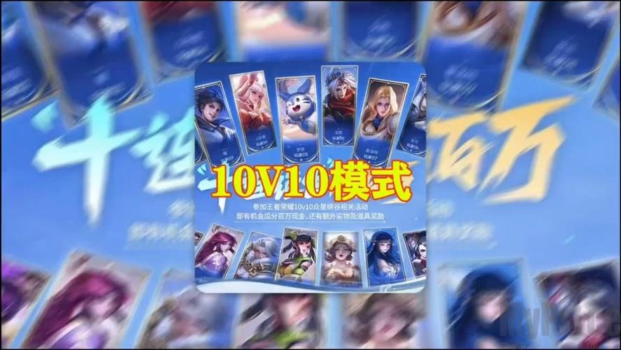 王者荣耀10v10段位继承规则是什么 10v10段位继承表一览